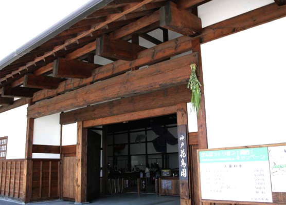 神戸花鳥園の入口