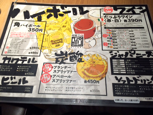 心斎橋・長堀橋にある安いバル★炭焼ごちそう美酒 ぴたり