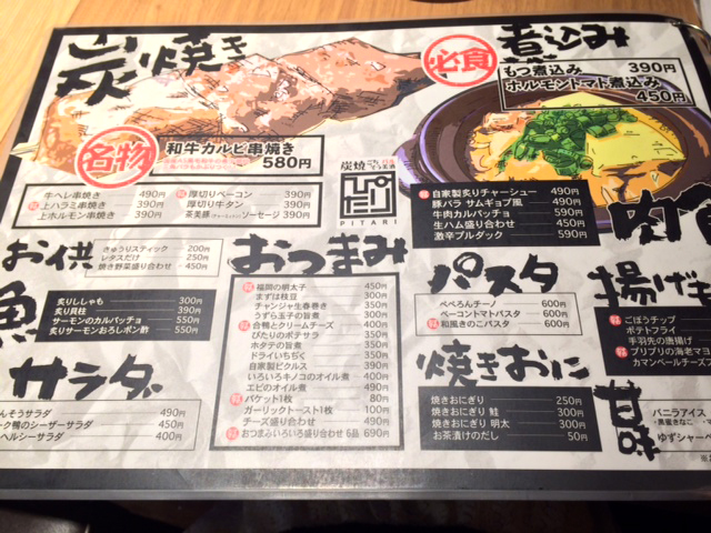 心斎橋・長堀橋にある安いバル★炭焼ごちそう美酒 ぴたり