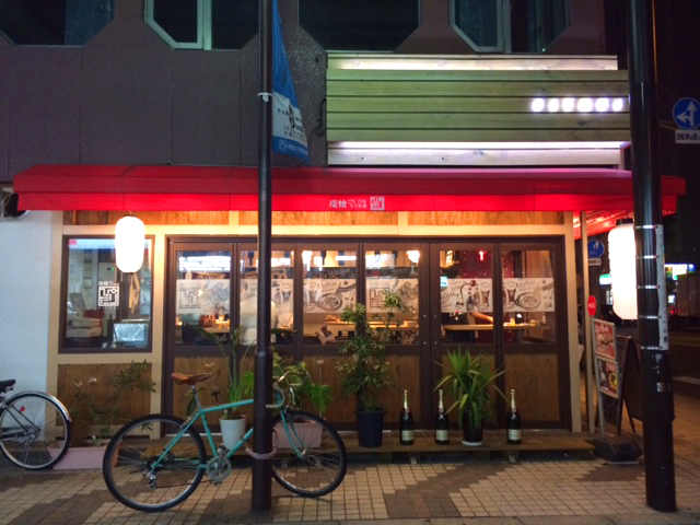 心斎橋・長堀橋にある安いバル★炭焼ごちそう美酒 ぴたり