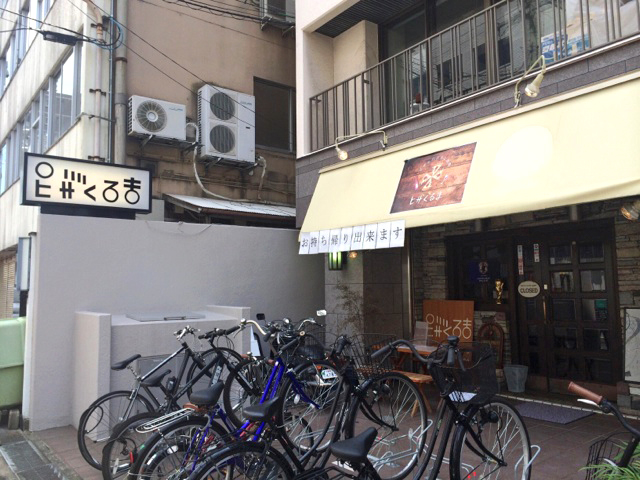南森町・大阪天満宮のテイクアウトピザ【ピザぐるま】