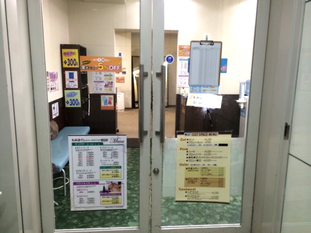 おすすめのマッサージ店★もみほぐしスペースダイコク【大阪/心斎橋】