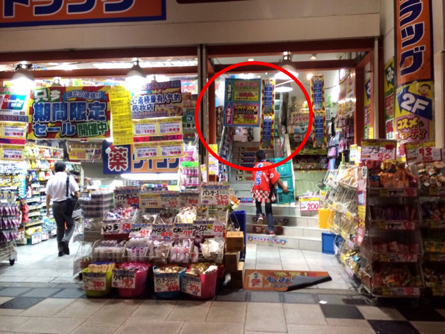 おすすめのマッサージ店★もみほぐしスペースダイコク【大阪/心斎橋】