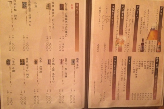 上本町のおでんがおすすめの和食屋【和田楽 御座はんなり】
