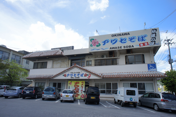 沖縄のアワセそば食堂でゴーヤチャンプルー