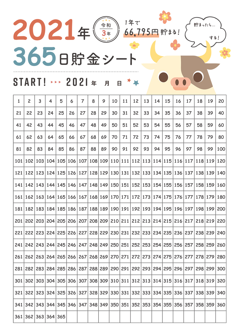 365日貯金シート2021！丑年＆シンプルバージョン【ダウンロード無料】 - よはくのある暮らし*レビューダイアリー